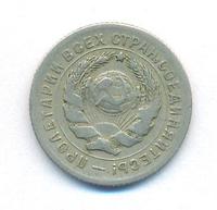 10 копеек 1931 года