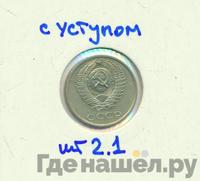 10 копеек 1984 года