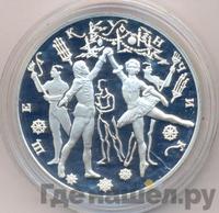 3 рубля 1996 года ЛМД