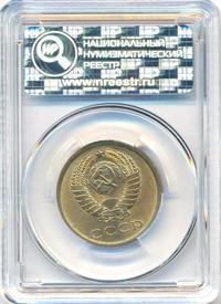 3 копейки 1990 года