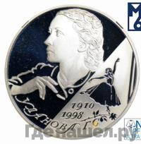 2 рубля 2010 года СПМД