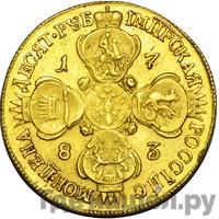 10 рублей 1783 года