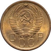 5 копеек 1957 года