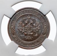 1 копейка 1910 года СПБ