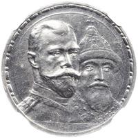 1 рубль 1913 года  300 лет Дому Романовых 1613-1913