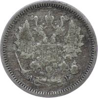 10 копеек 1886 года СПБ АГ