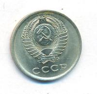 20 копеек 1980 года