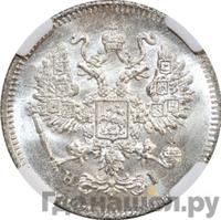 10 копеек 1870 года СПБ НI