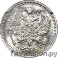 10 копеек 1896 года СПБ АГ