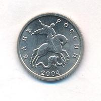 1 копейка 2004 года