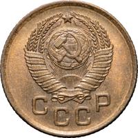 1 копейка 1957 года