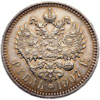 1 рубль 1907 года ЭБ