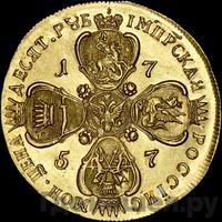 10 рублей 1757 года