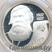 2 рубля 2007 года СПМД