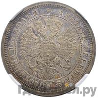 Полтина 1876 года