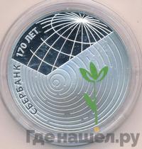 3 рубля 2011 года СПМД