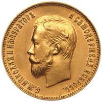 10 рублей 1911 года ЭБ