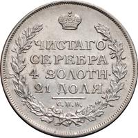 1 рубль 1814 года