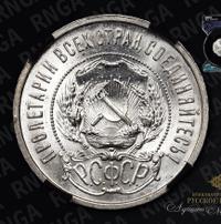 50 копеек 1922 года