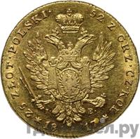 25 злотых 1817 года IВ Для Польши