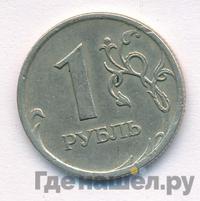 1 рубль 2007 года
