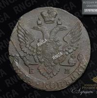 5 копеек 1790 года