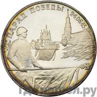 2 рубля 1995 года  Парад Победы