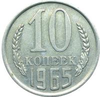 10 копеек 1965 года