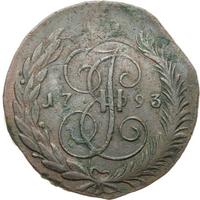5 копеек 1793 года