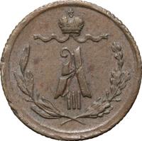 1/4 копейки 1882 года СПБ