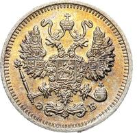 10 копеек 1912 года СПБ ЭБ