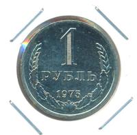 1 рубль 1975 года