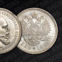 1 рубль 1894 года
