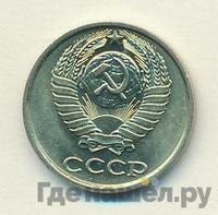 10 копеек 1985 года