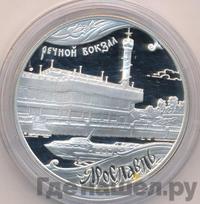 3 рубля 2010 года ММД