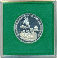 3 рубля 1994 года ЛМД