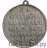 Медаль 1789 года
