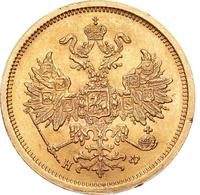 5 рублей 1882 года СПБ НФ
