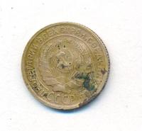 2 копейки 1934 года