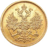 5 рублей 1880 года СПБ НФ