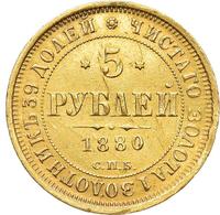5 рублей 1880 года СПБ НФ