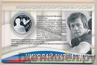 2 рубля 2014 года ММД