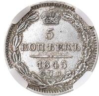 5 копеек 1845 года
