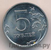 5 рублей 2010 года