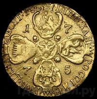 10 рублей 1775 года СПБ