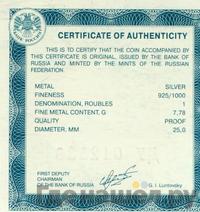 1 рубль 2014 года СПМД