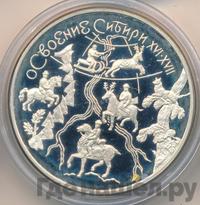 3 рубля 2001 года ММД