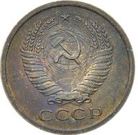 5 копеек 1970 года