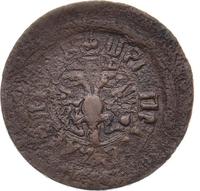 Полушка 1702 года