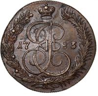 5 копеек 1783 года